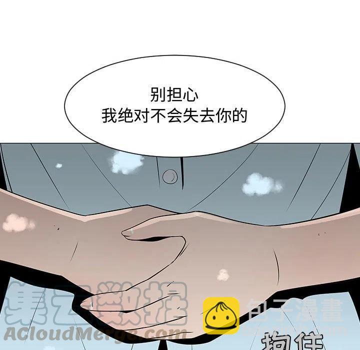 《每天忍耐的男人》54 第9页