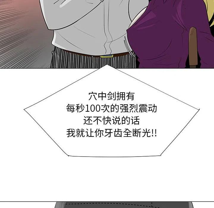 《每天忍耐的男人》55 第10页