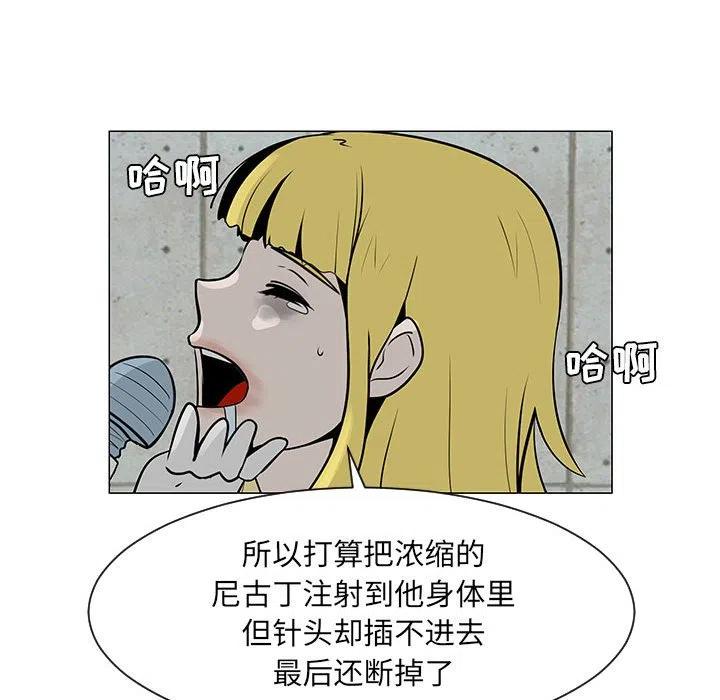 《每天忍耐的男人》55 第12页
