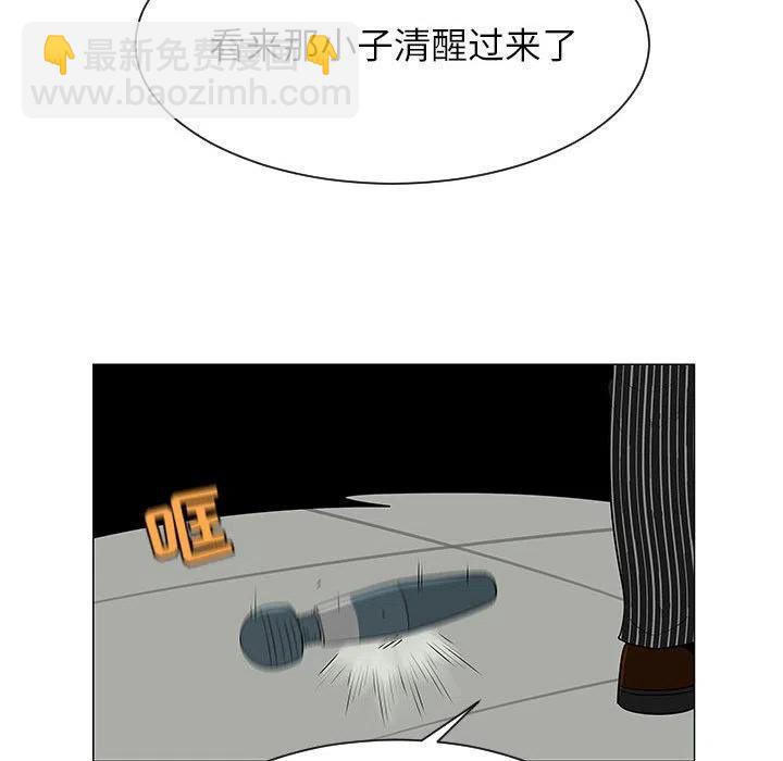 《每天忍耐的男人》55 第14页