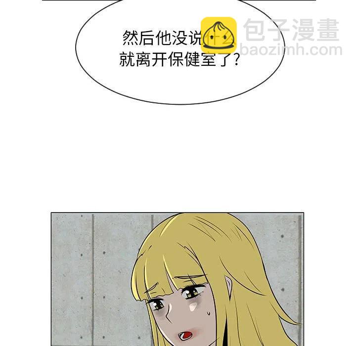 《每天忍耐的男人》55 第15页