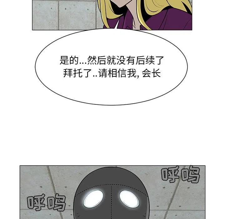 《每天忍耐的男人》55 第16页