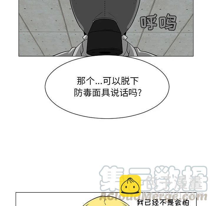 《每天忍耐的男人》55 第17页