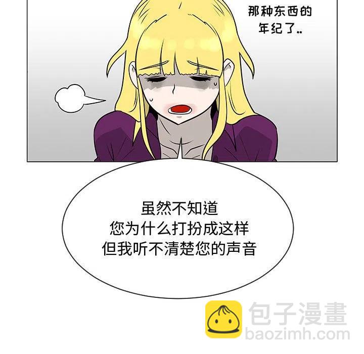 《每天忍耐的男人》55 第18页