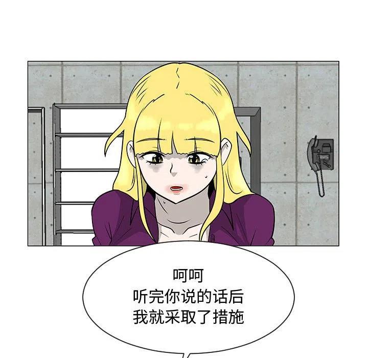 《每天忍耐的男人》55 第19页