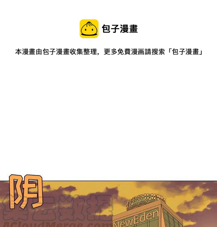 《每天忍耐的男人》55 第1页