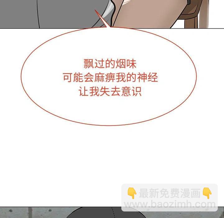 《每天忍耐的男人》55 第22页