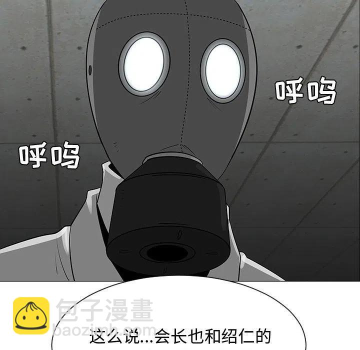 《每天忍耐的男人》55 第23页