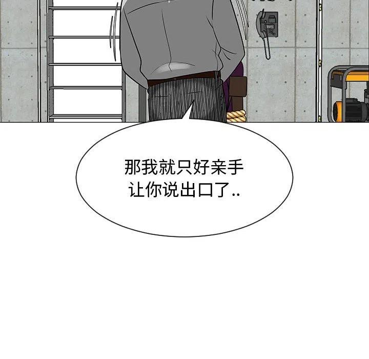 《每天忍耐的男人》55 第26页