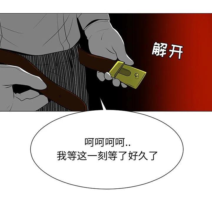 《每天忍耐的男人》55 第27页