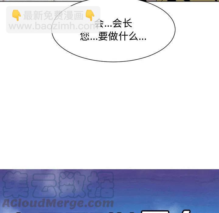 《每天忍耐的男人》55 第29页