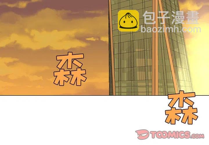 《每天忍耐的男人》55 第2页