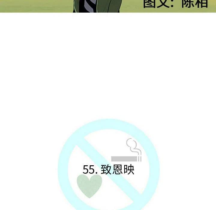 《每天忍耐的男人》55 第31页