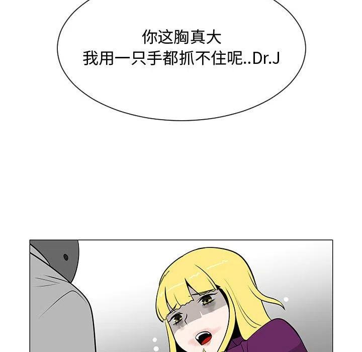 《每天忍耐的男人》55 第34页