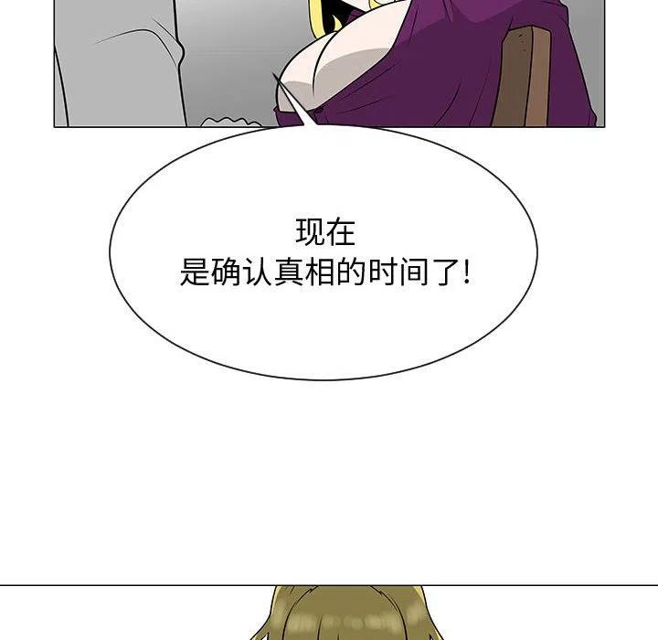 《每天忍耐的男人》55 第35页
