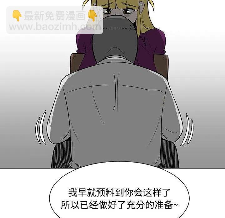 《每天忍耐的男人》55 第36页