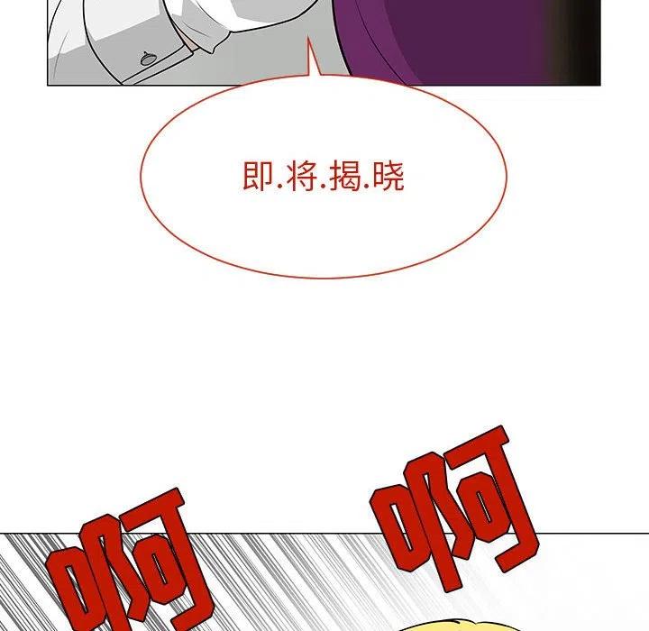 《每天忍耐的男人》55 第38页