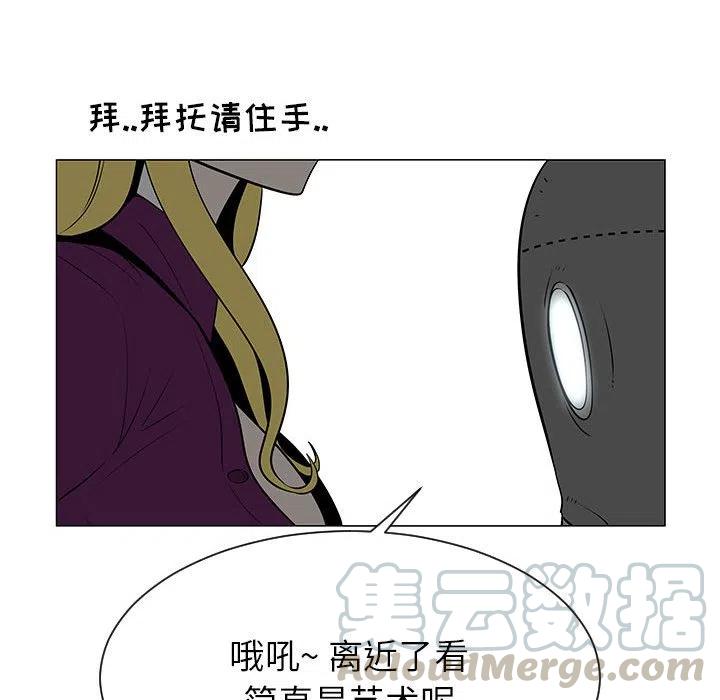 《每天忍耐的男人》55 第41页