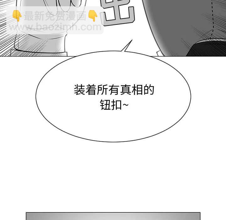 《每天忍耐的男人》55 第43页