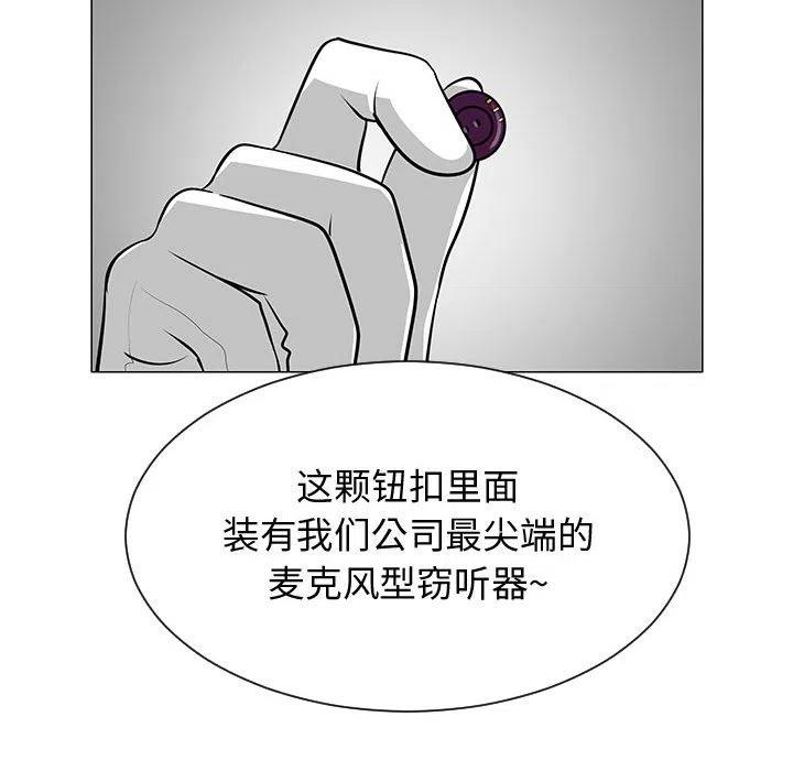 《每天忍耐的男人》55 第44页