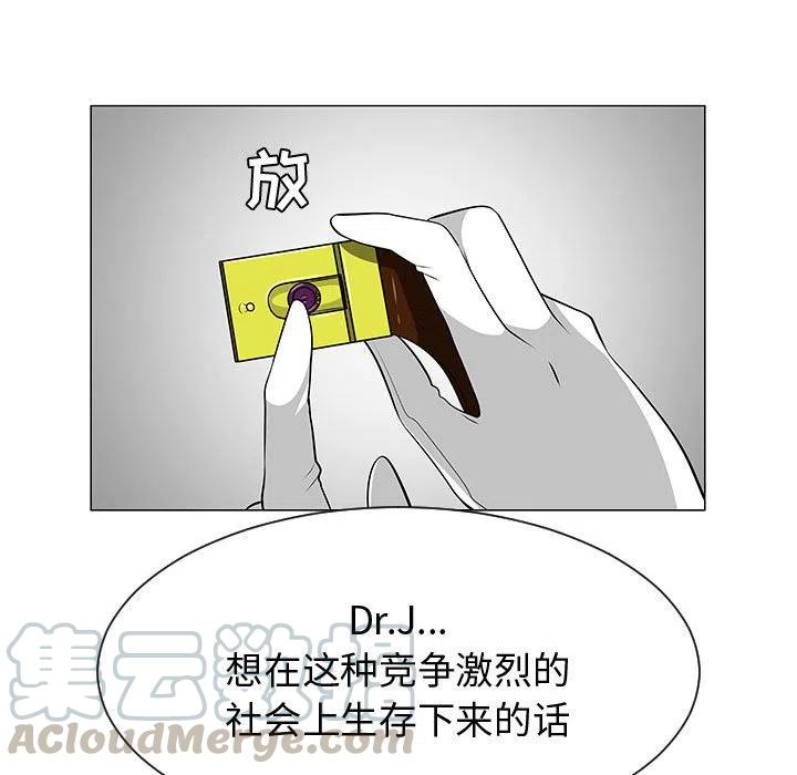 《每天忍耐的男人》55 第45页
