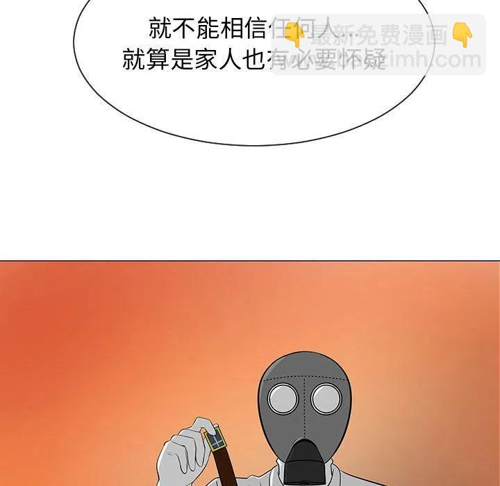 《每天忍耐的男人》55 第47页