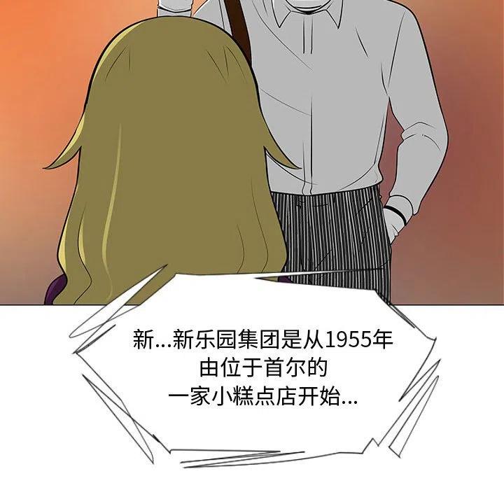 《每天忍耐的男人》55 第48页