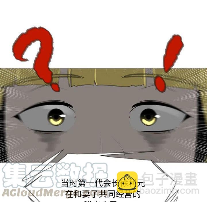 《每天忍耐的男人》55 第49页
