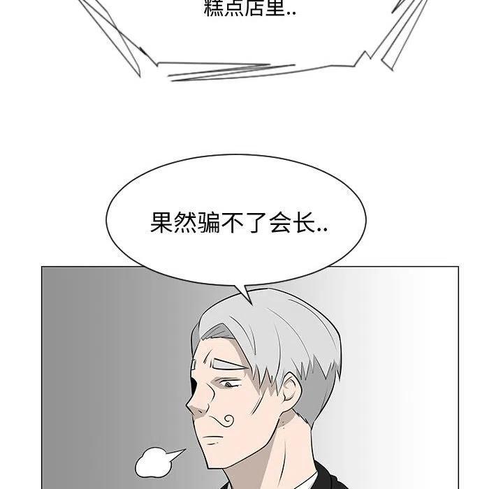 《每天忍耐的男人》55 第50页