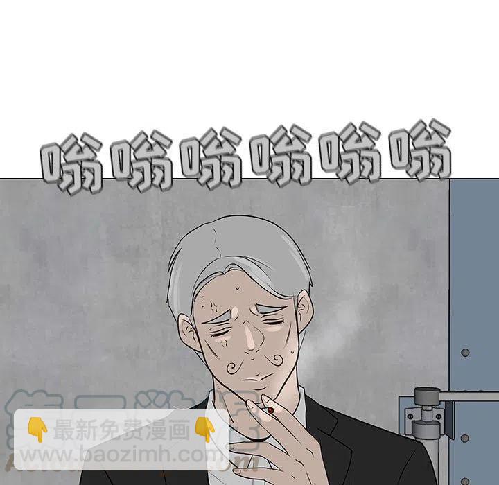 《每天忍耐的男人》55 第5页