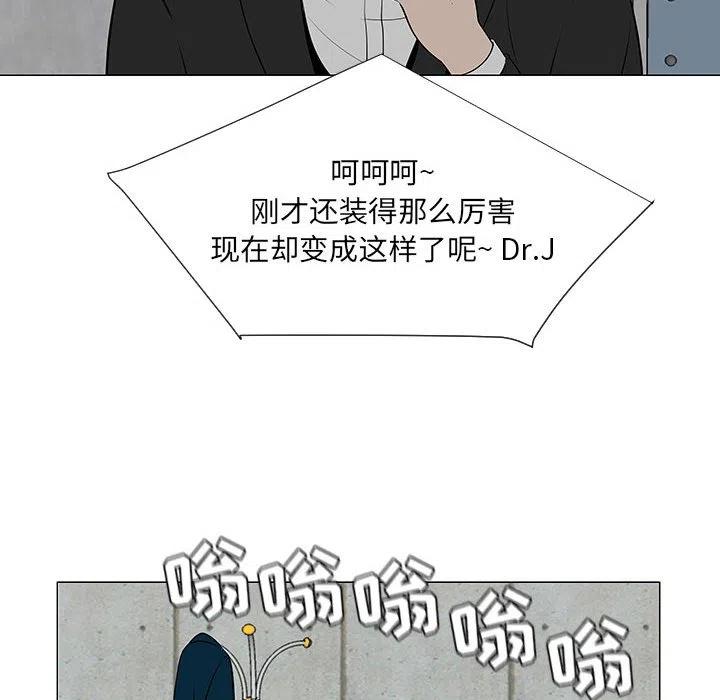 《每天忍耐的男人》55 第6页