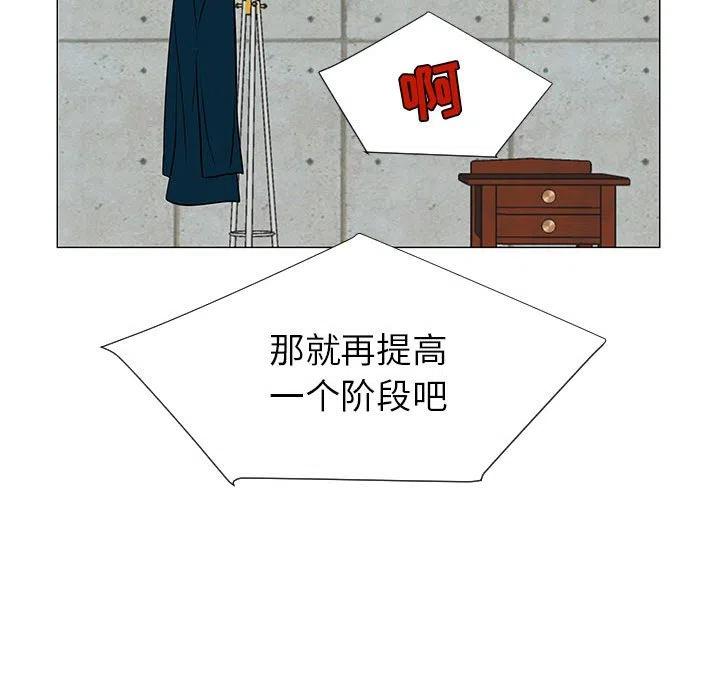 《每天忍耐的男人》55 第7页