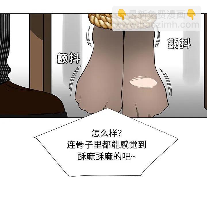 《每天忍耐的男人》55 第8页