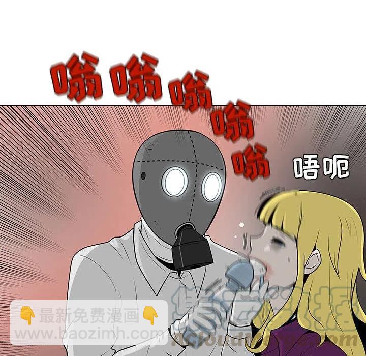 《每天忍耐的男人》55 第9页