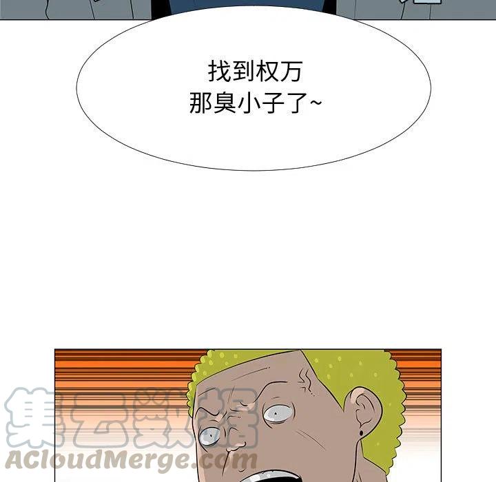 《每天忍耐的男人》58 第13页