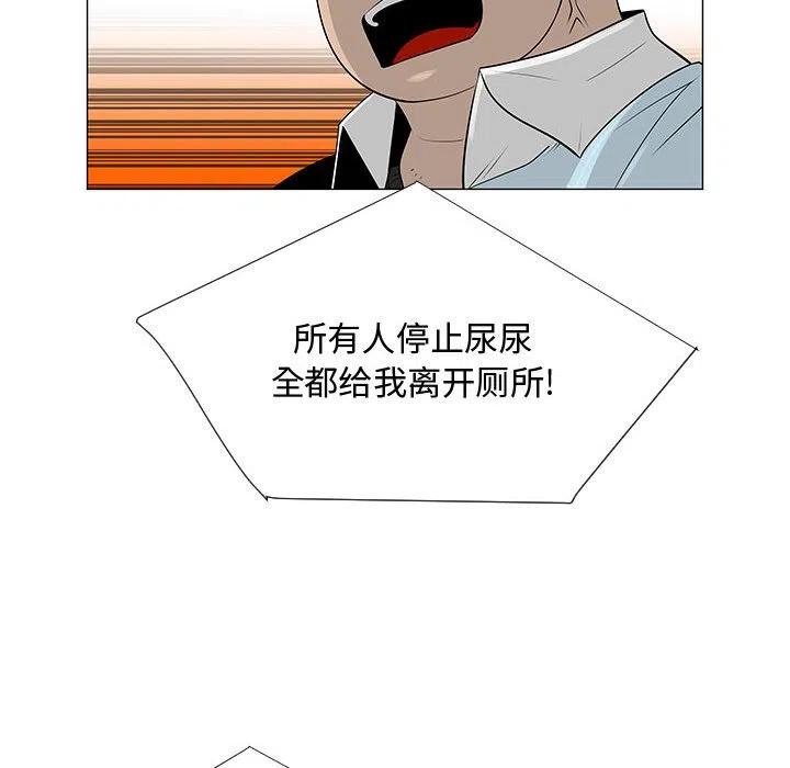 《每天忍耐的男人》58 第14页