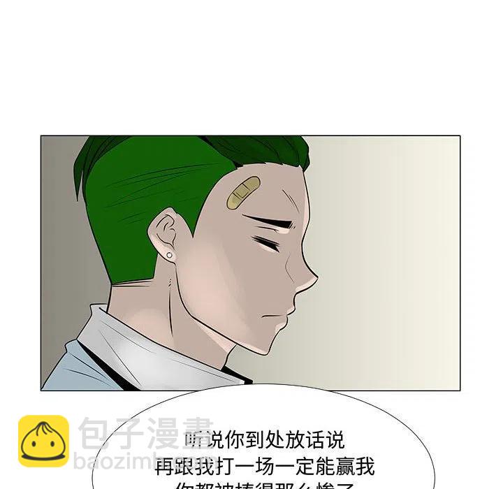 《每天忍耐的男人》58 第16页