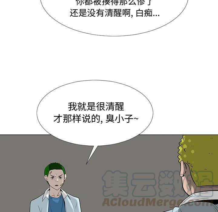 《每天忍耐的男人》58 第17页