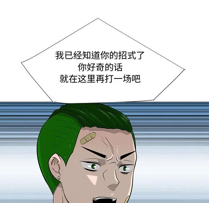 《每天忍耐的男人》58 第19页