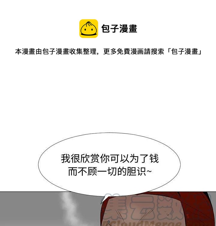 《每天忍耐的男人》58 第1页