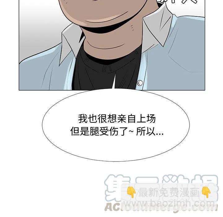 《每天忍耐的男人》58 第21页