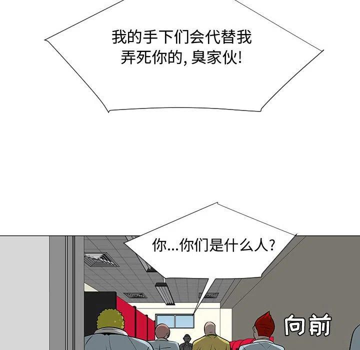 《每天忍耐的男人》58 第23页