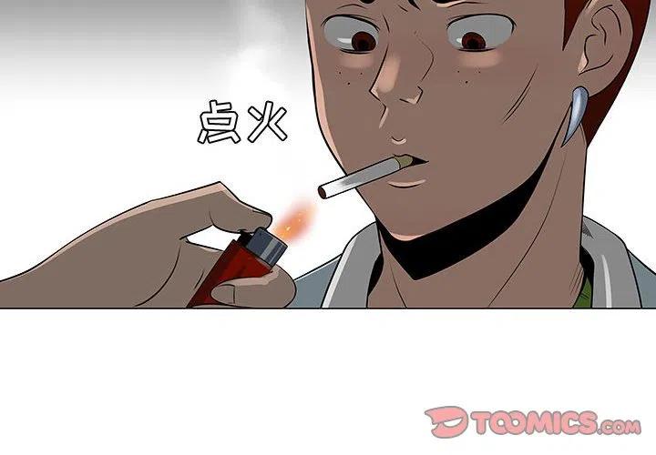 《每天忍耐的男人》58 第2页