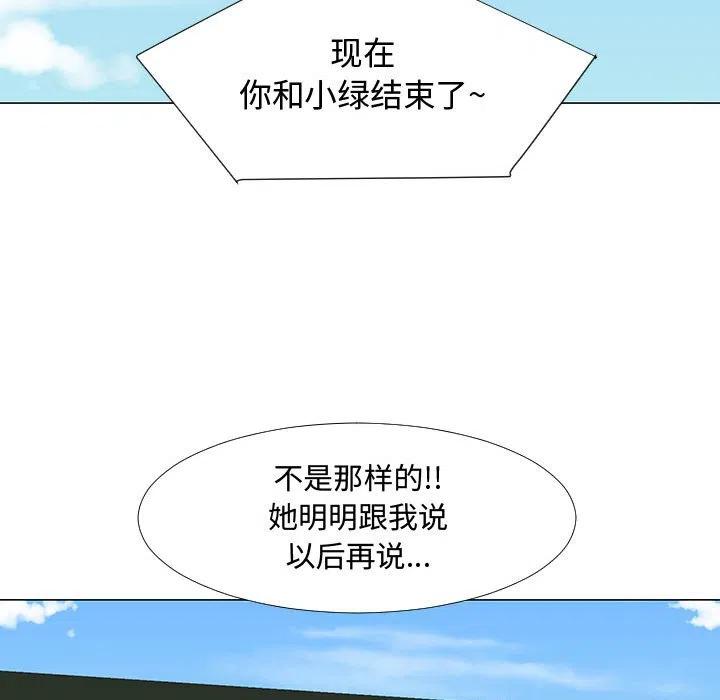 《每天忍耐的男人》58 第30页