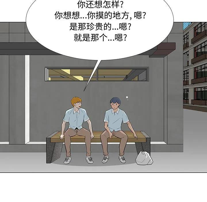 《每天忍耐的男人》58 第32页