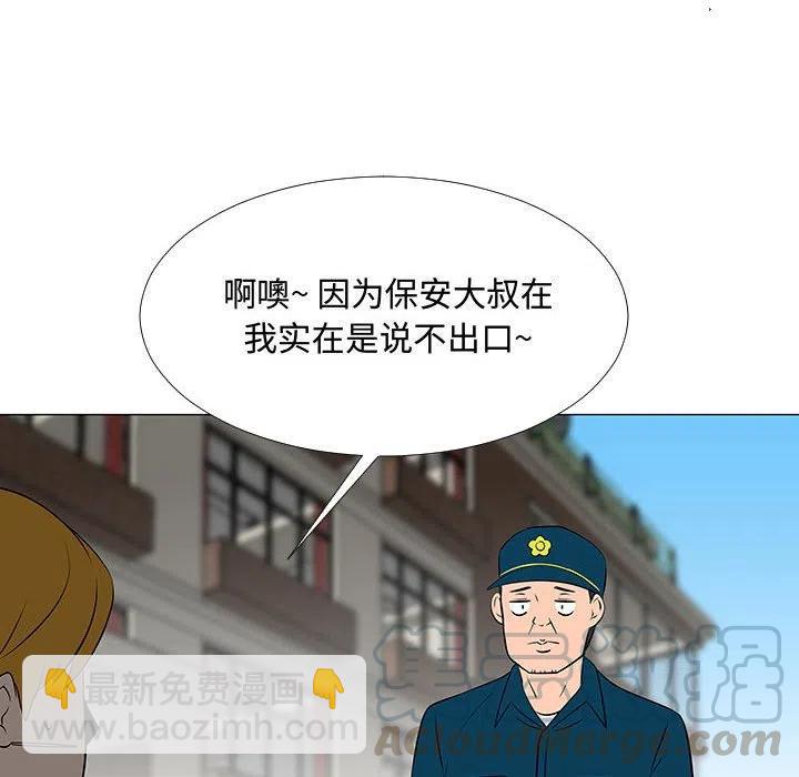 《每天忍耐的男人》58 第33页