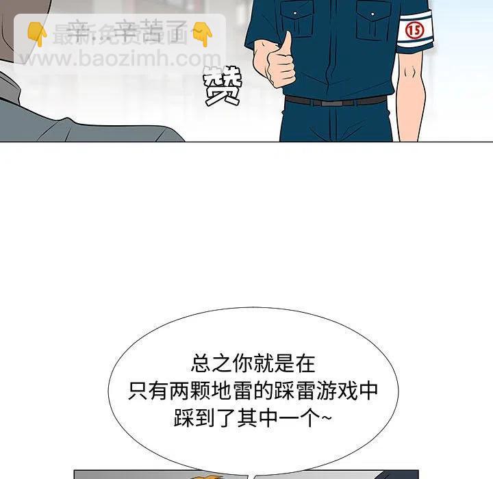 《每天忍耐的男人》58 第34页