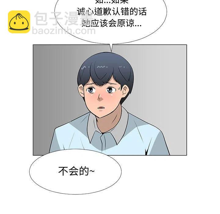 《每天忍耐的男人》58 第36页