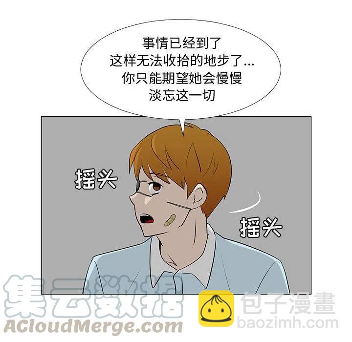 《每天忍耐的男人》58 第37页