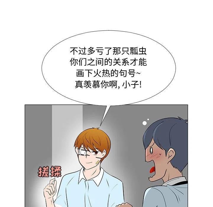 《每天忍耐的男人》58 第38页
